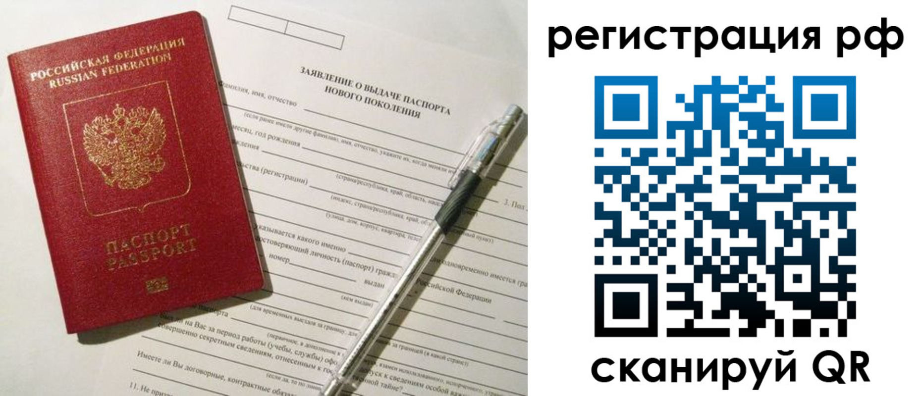регистрация для дет. сада в Великом Новгороде