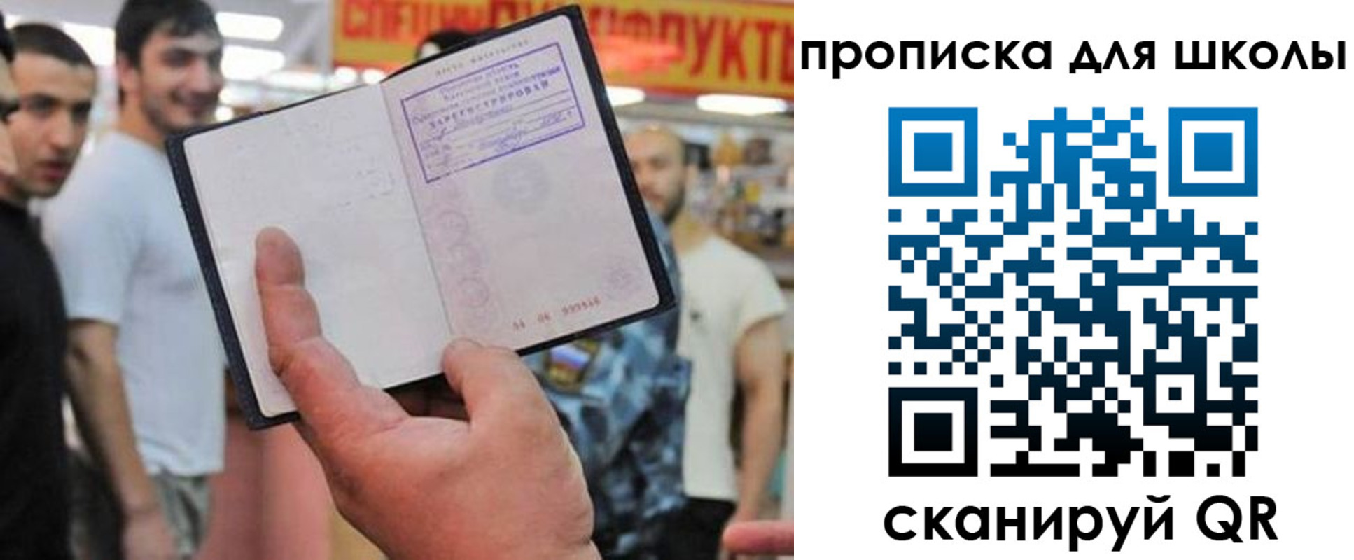 временная регистрация в Великом Новгороде