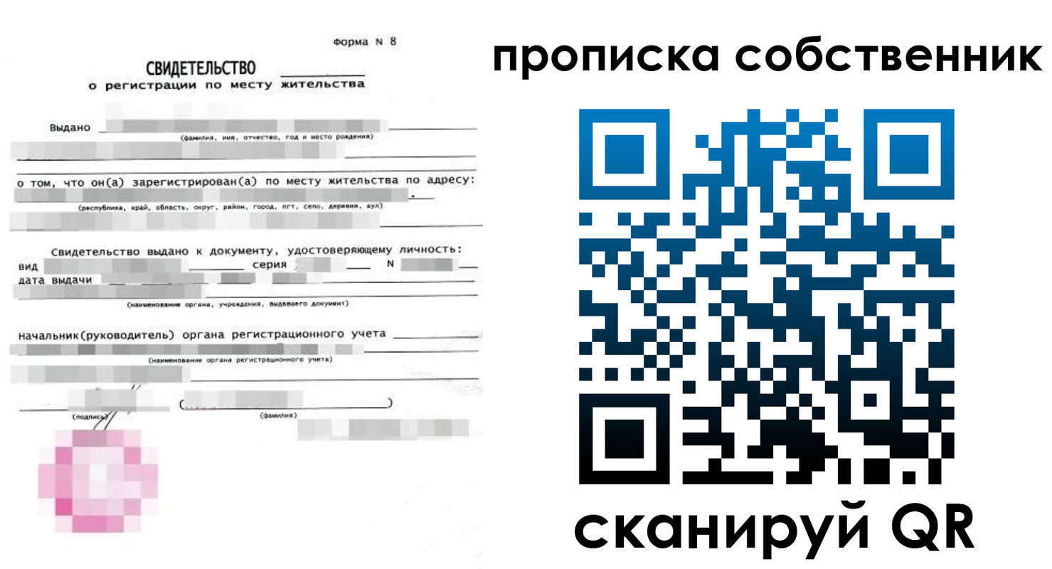 найти адрес прописки в Великом Новгороде