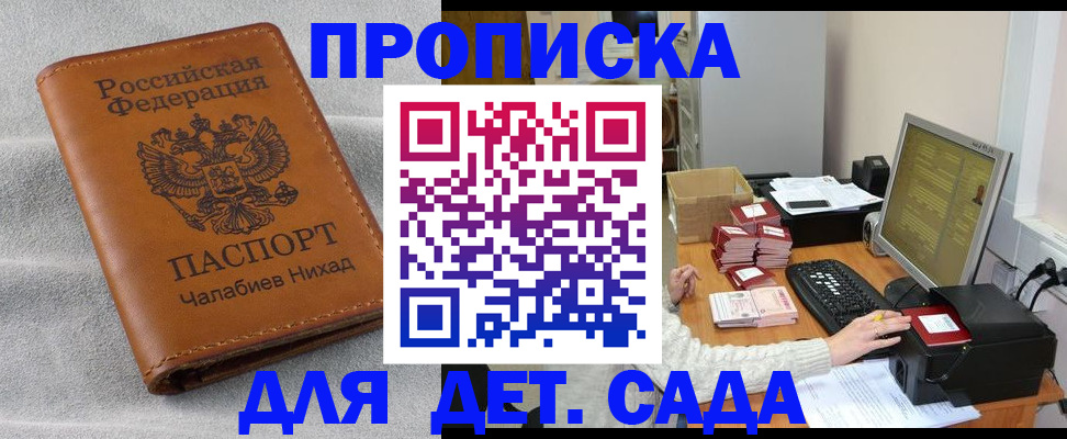 временная регистрация гарантия в Великом Новгороде