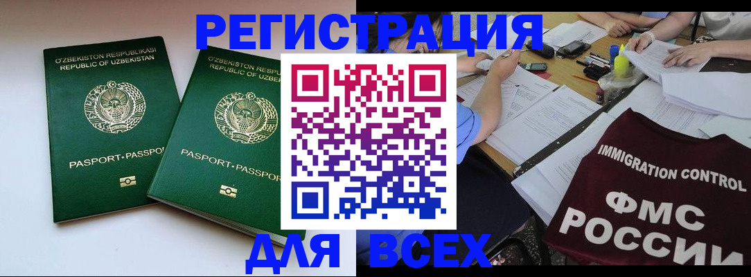 прописка от собственника в Великом Новгороде
