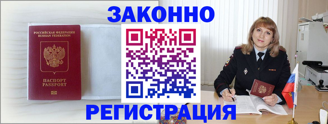 временная регистрация для всех в Великом Новгороде