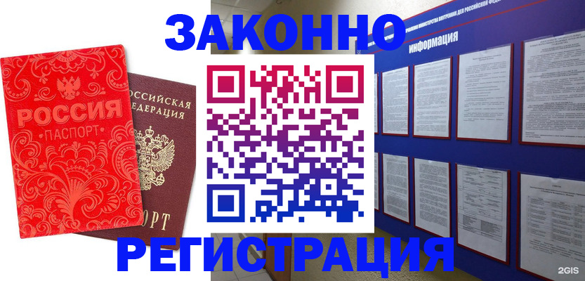 временная регистрация купить в Великом Новгороде