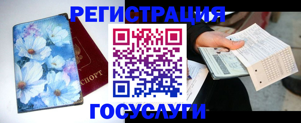 регистрация для школы в Великом Новгороде