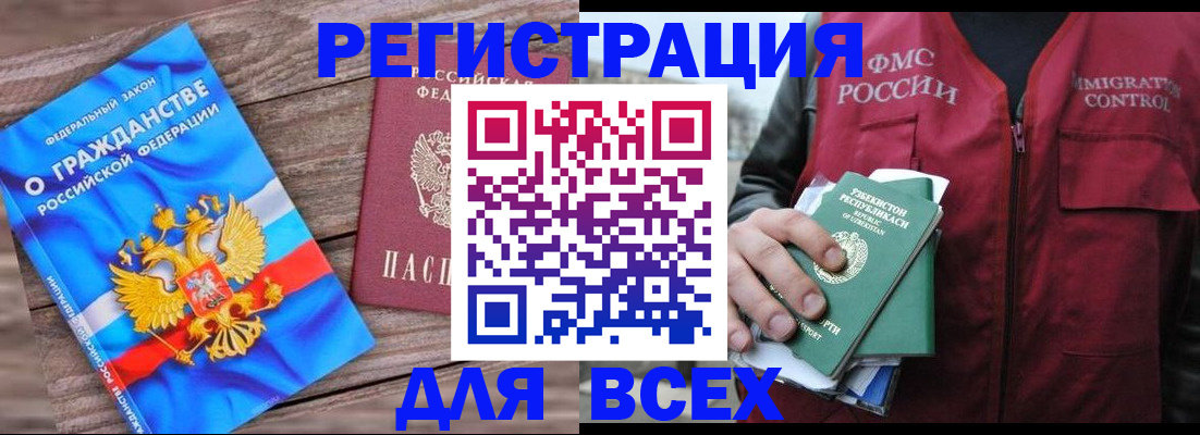 миграционный учет в Великом Новгороде