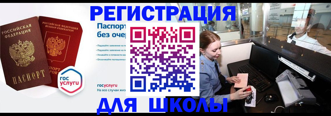 прописка иностранных граждан в Великом Новгороде