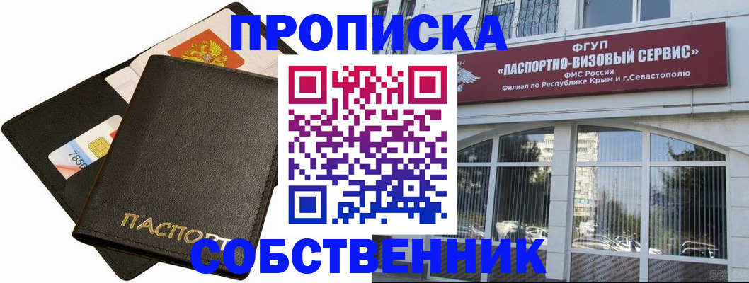 прописка регистрация в Великом Новгороде